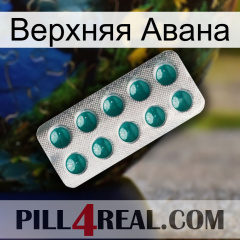 Верхняя Авана dapoxetine1